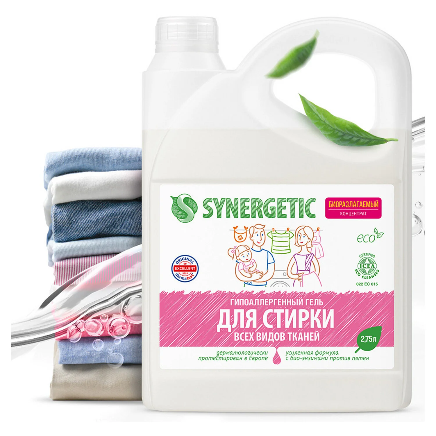 Средство для стирки жидкое автомат SYNERGETIC для всех видов тканей гипоаллергенное 2,75 литра